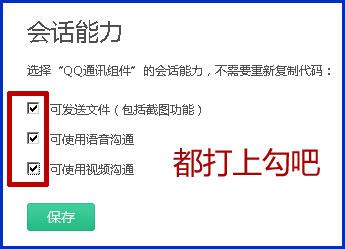 為什么點擊我網站的QQ客服顯示抱歉無法發起臨時會話