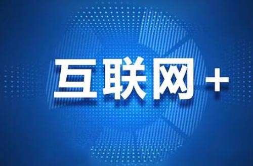 互聯網時代，企業怎樣利用網絡營銷提升市場競爭壁壘？