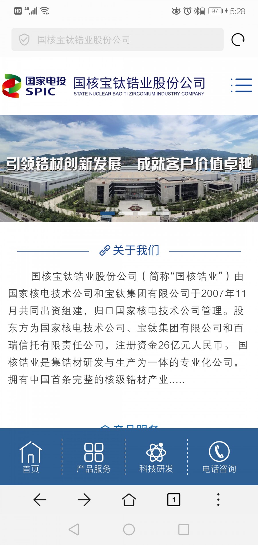 寶雞網站建設