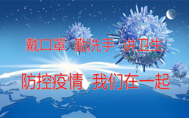 【寶雞網站建設】小區有新型冠狀病毒感染的肺炎病例時怎么辦？