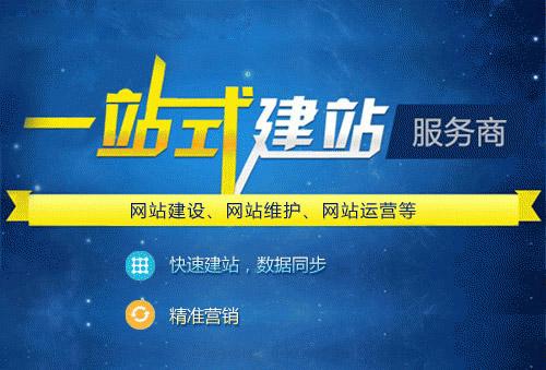 關于專業做網站建設你了解嗎？