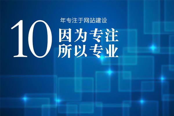 建站公司的報價為什么差別那么大？