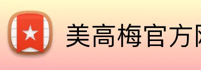 美高梅官方网站 Logo